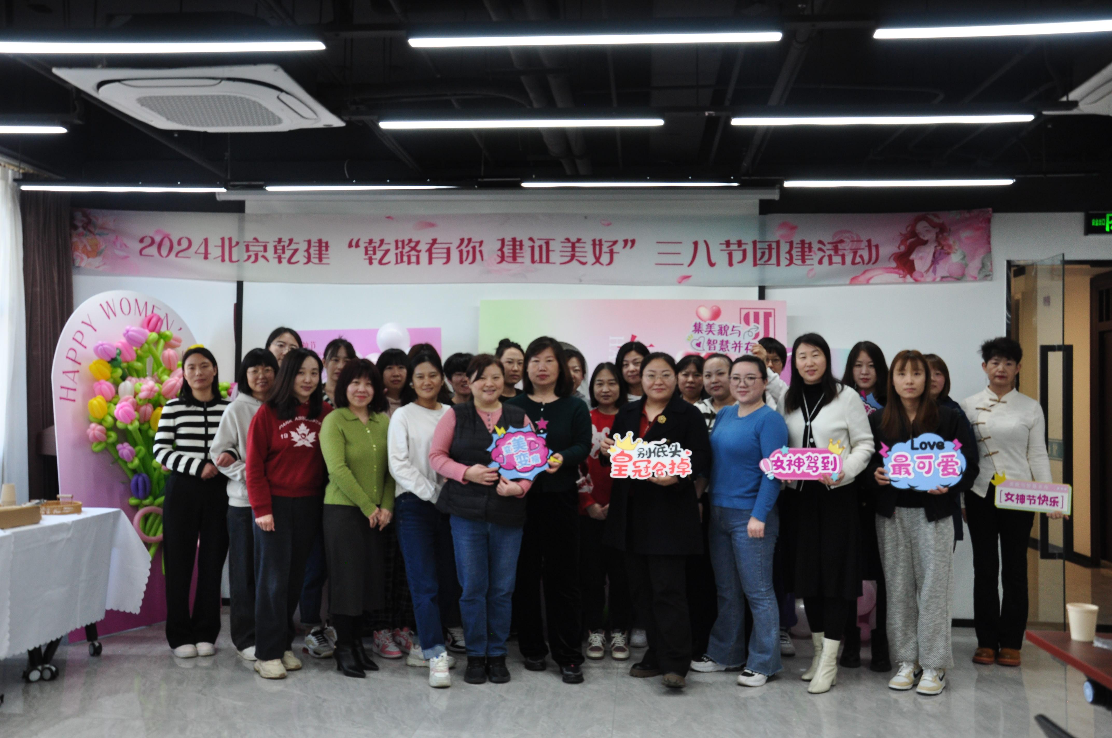 北京乾建“乾路有你，建证美好”三八妇女节非遗掐丝珐琅活动